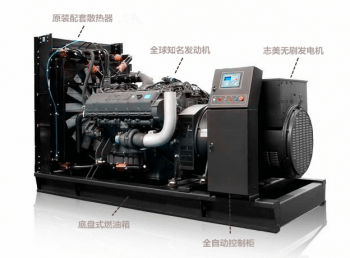 志美-标准开架式柴油发电机组